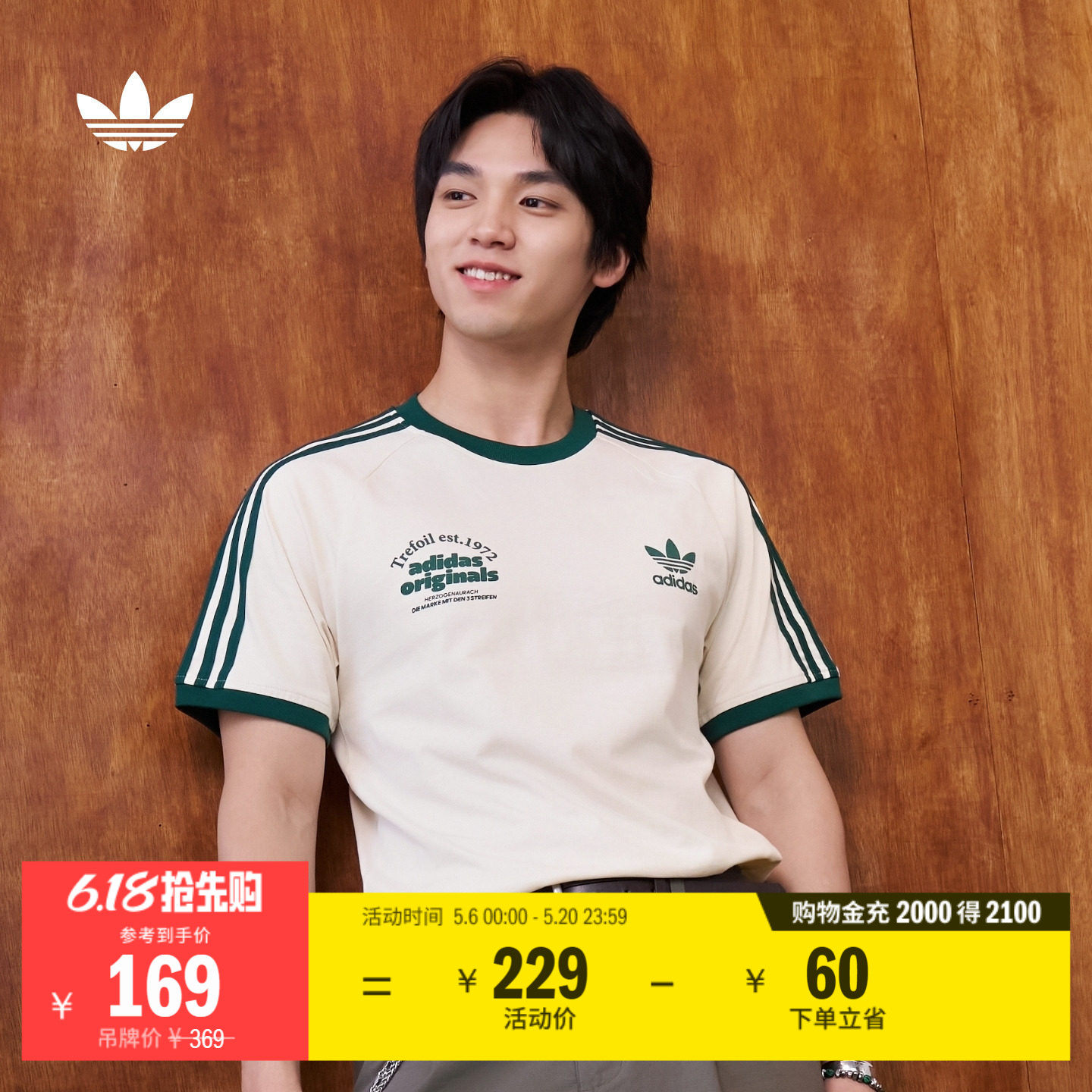 印花修身运动上衣圆领短袖T恤男装夏季adidas阿迪达斯官方三叶草