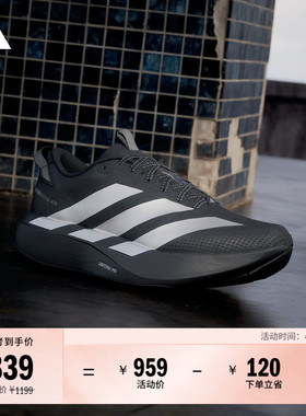 ADIZERO EVO SL ATR轻户外风超轻马拉松跑鞋男女adidas阿迪达斯