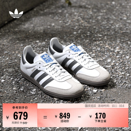 「T头鞋」SAMBA OG亲子款板鞋德训鞋男大童adidas阿迪达斯三叶草