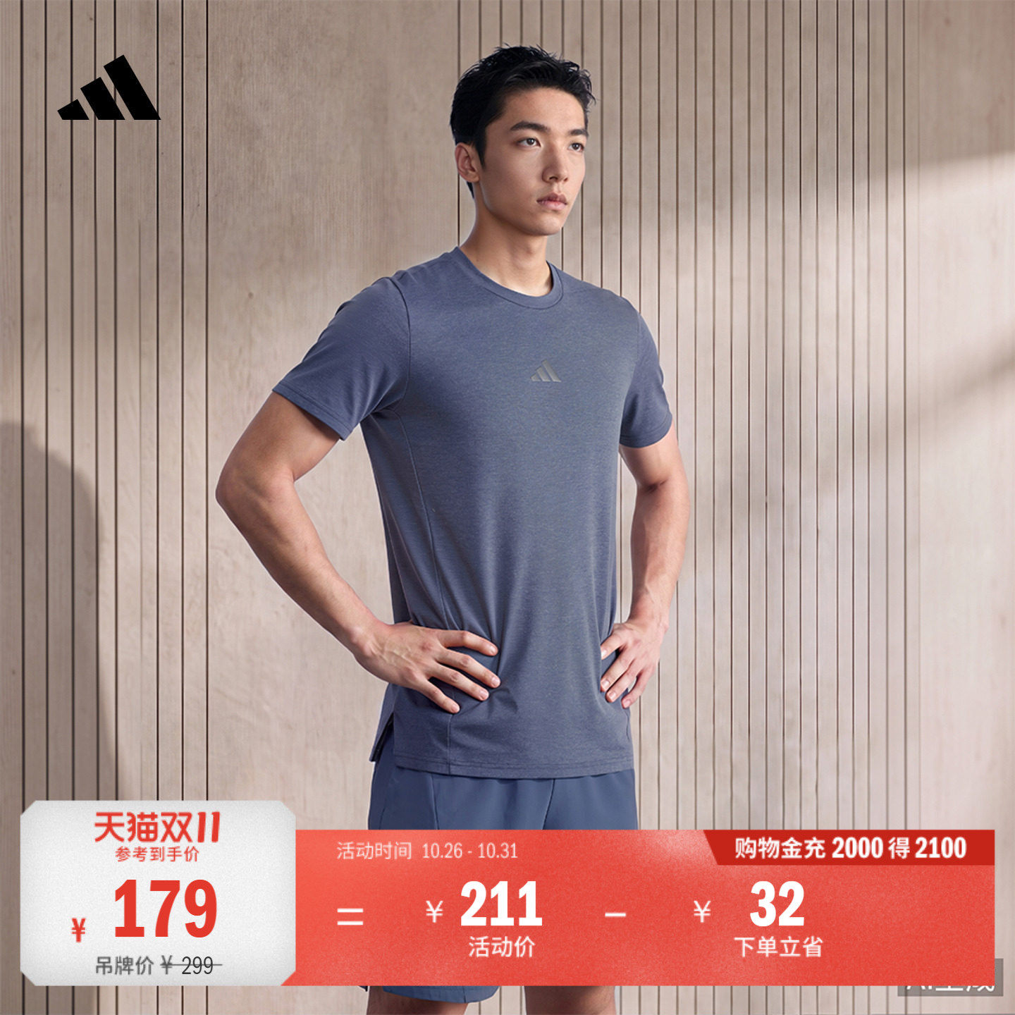 速干综合体能训练修身运动短袖T恤健身上衣男adidas阿迪达斯