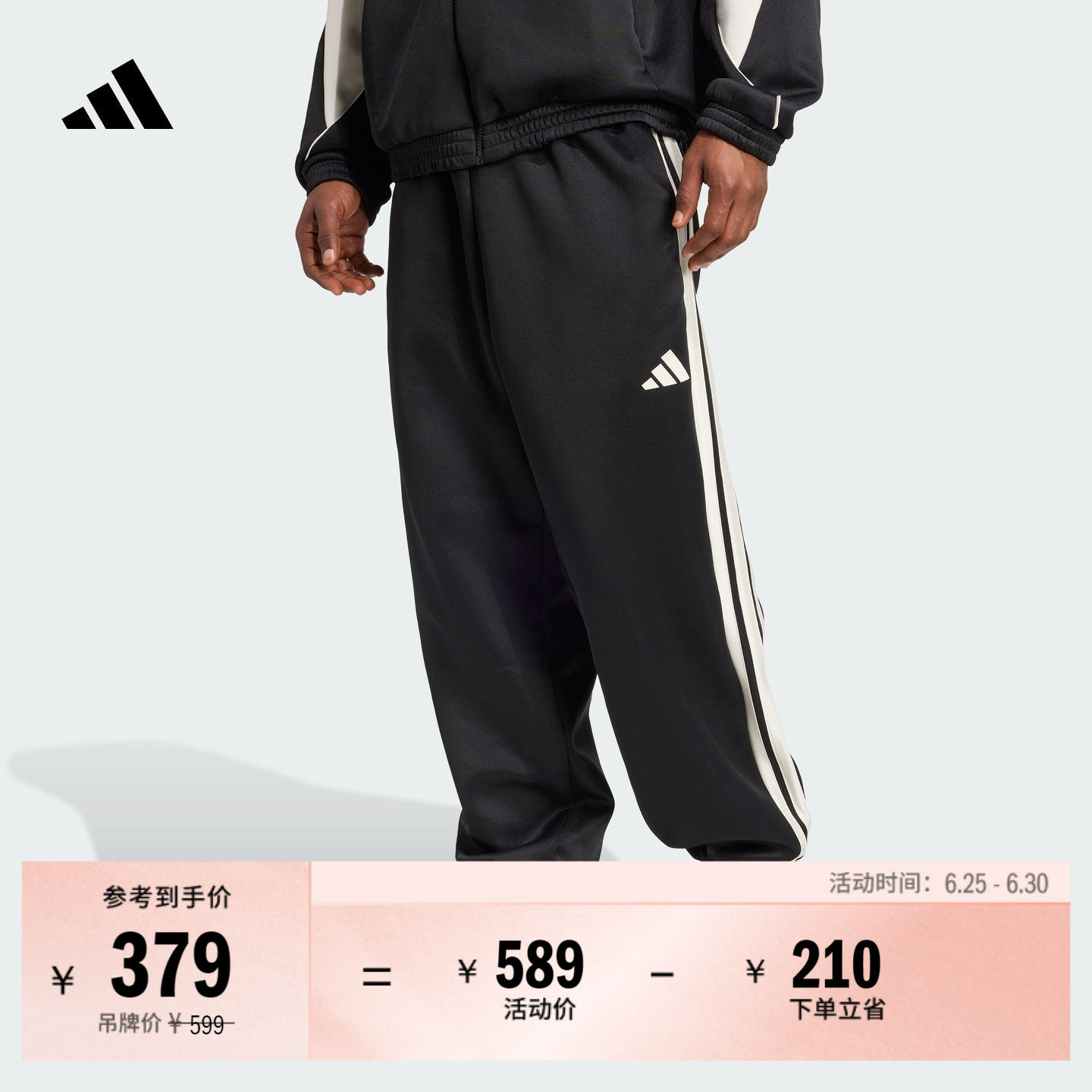 阿迪达斯男子运动裤adidas