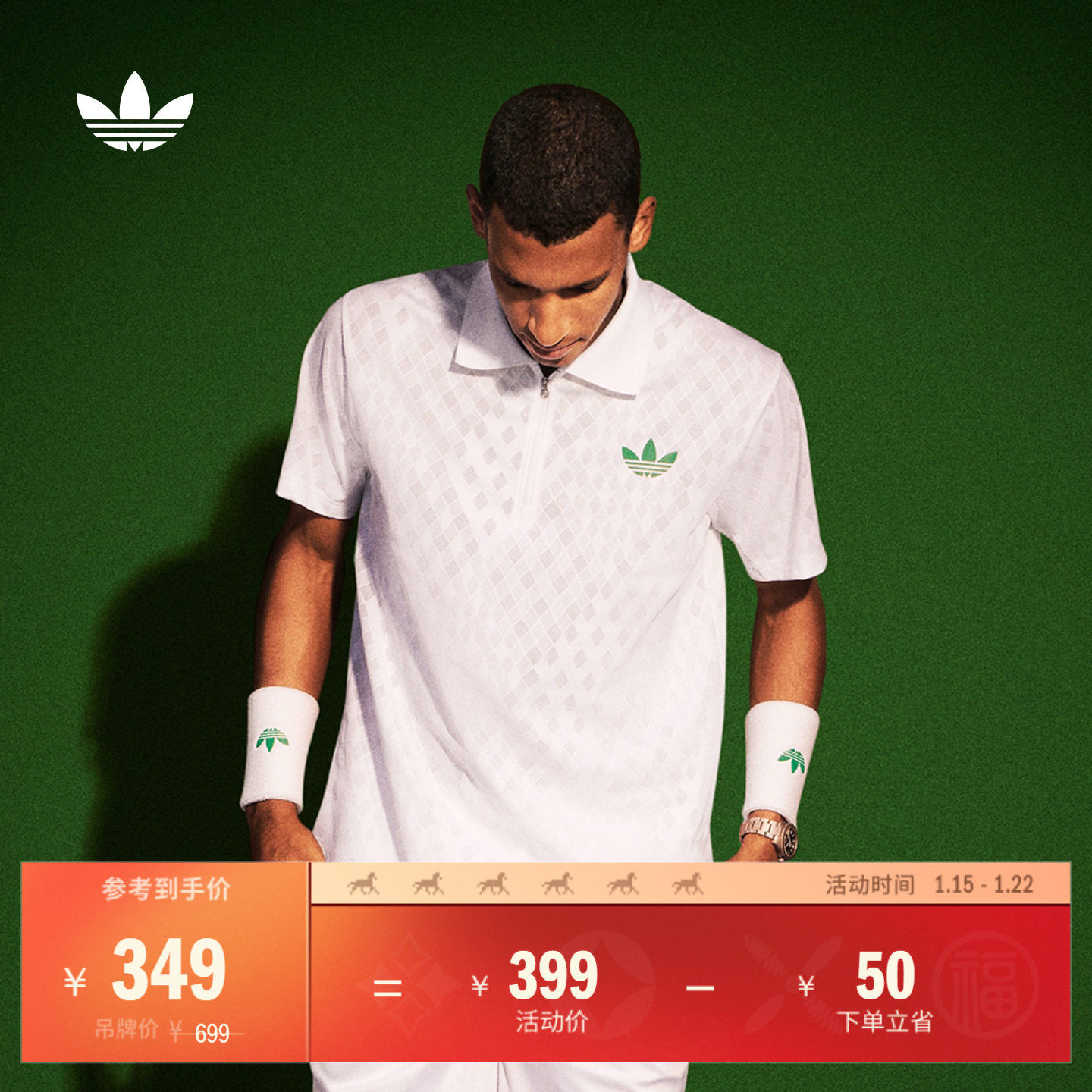 速干复古网球风运动短袖POLO衫男装夏季adidas阿迪达斯三叶草,运动服/休闲服装,运动POLO衫,淘宝优惠券,粉丝福利购,淘宝优惠卷