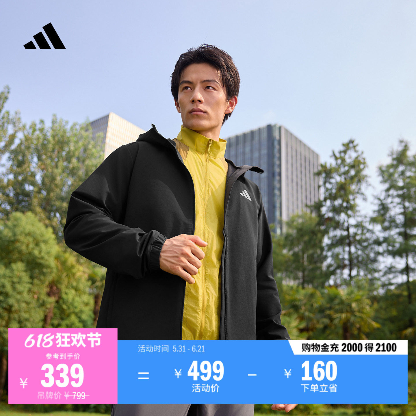 拒水防风休闲连帽夹克外套男女春季adidas阿迪达斯官方轻运动
