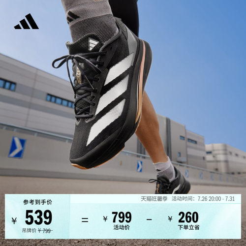 二代闪充跑鞋阿迪达斯超轻跑鞋