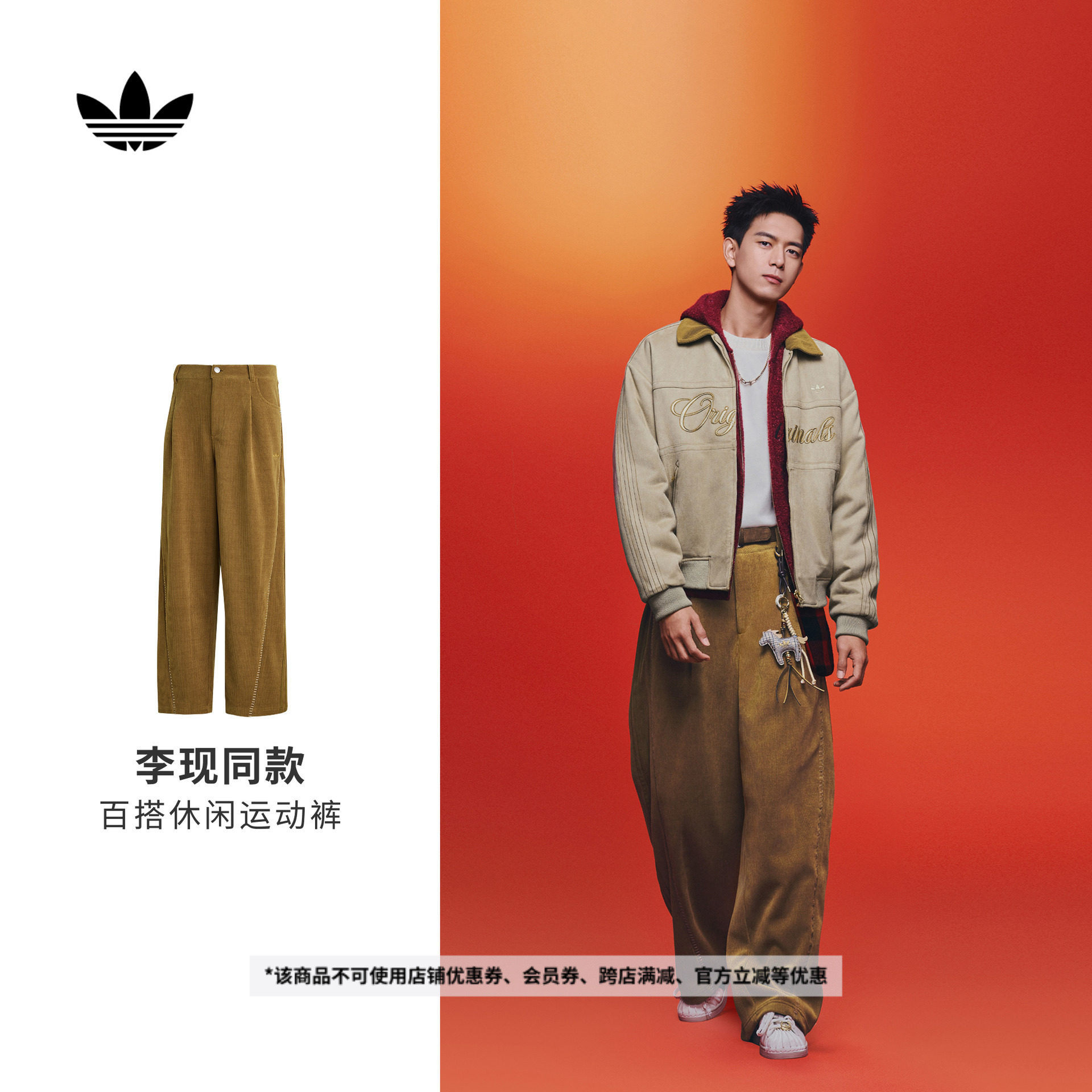 明星同款新年款百搭休闲宽松运动裤男装秋冬adidas阿迪达斯三叶草,运动服/休闲服装,运动长裤,淘宝优惠券,粉丝福利购,淘宝优惠卷