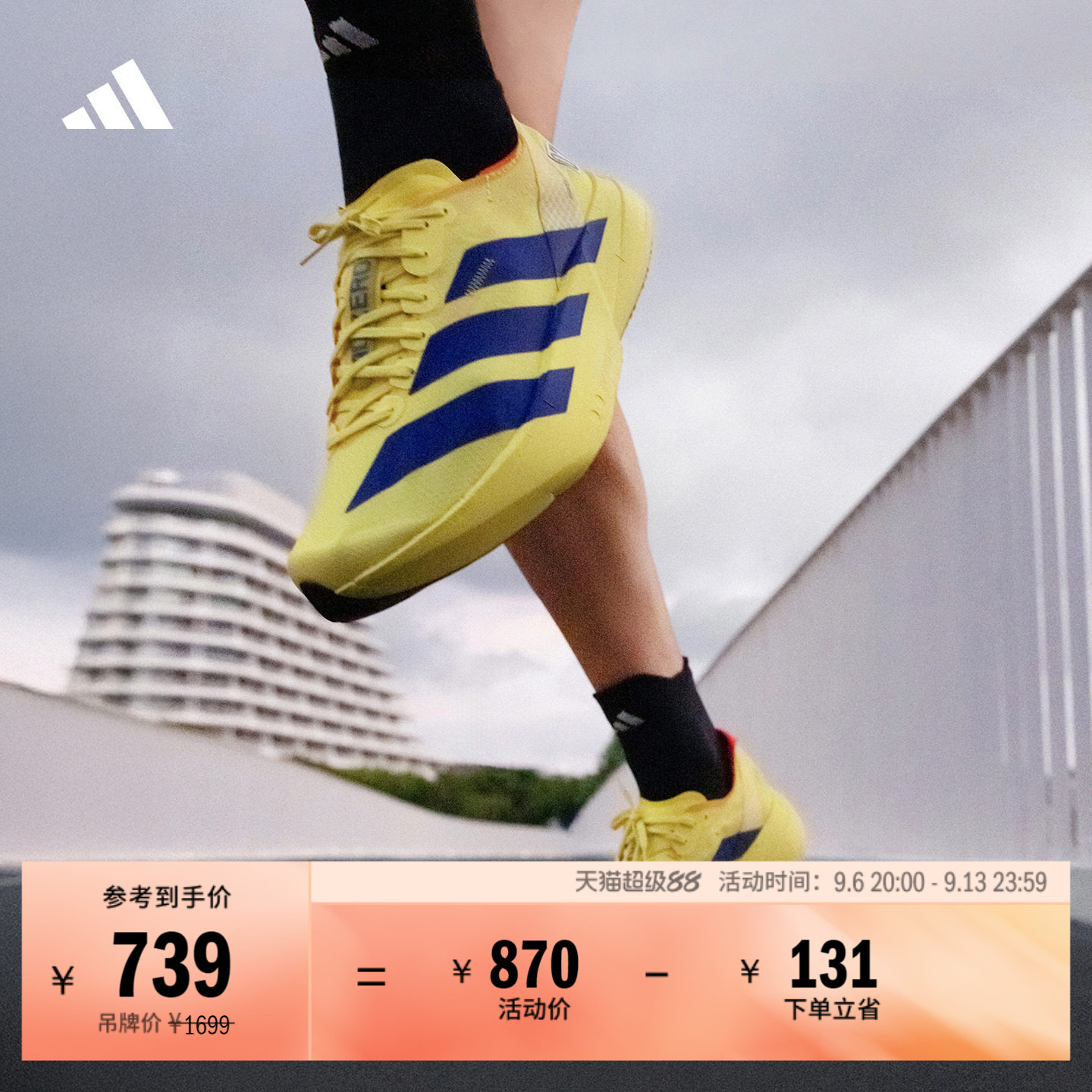 ADIZERO ADIOS PRO 4超轻马拉松专业竞速碳柱跑鞋adidas阿迪达斯