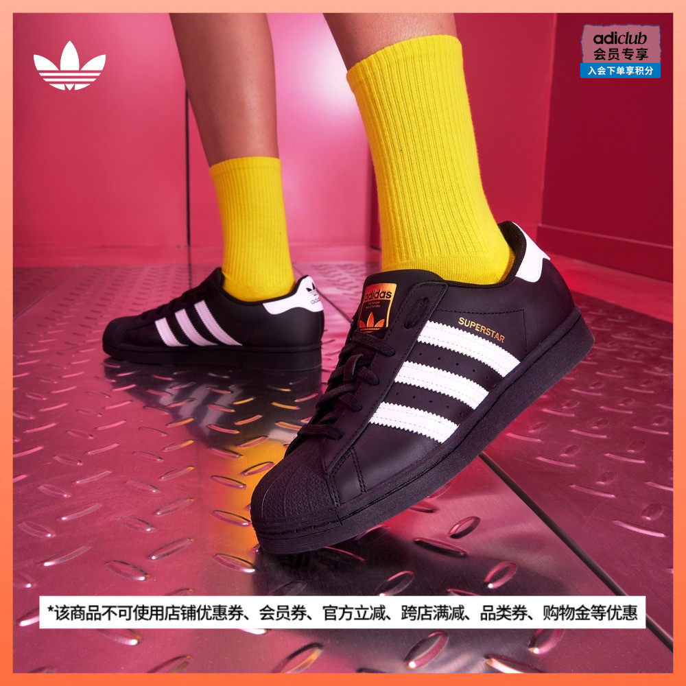 adidas阿迪达斯官方三叶草SUPERSTAR AYOON男女经典贝壳头板鞋怎么样,好用不?