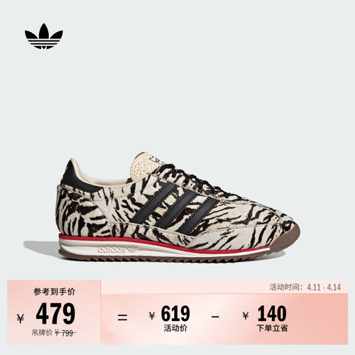 系带设计，常规版型