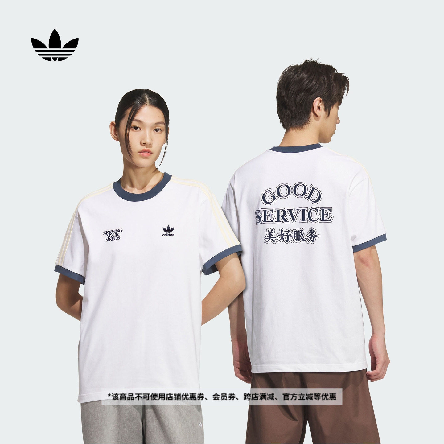 纯棉舒适宽松休闲圆领短袖T恤男女夏季adidas阿迪达斯官方三叶草,运动服/休闲服装,运动T恤,淘宝优惠券,粉丝福利购,淘宝优惠卷