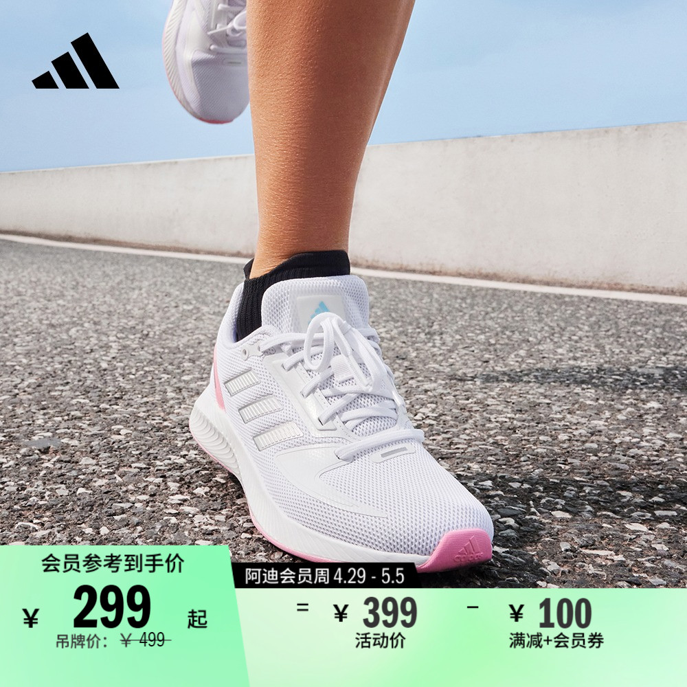 RUNFALCON 2.0随心畅跑舒适跑步运动鞋女子adidas阿迪达斯