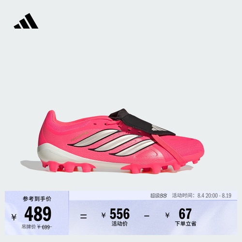 阿迪达斯人草2G/3GAG短钉足球鞋