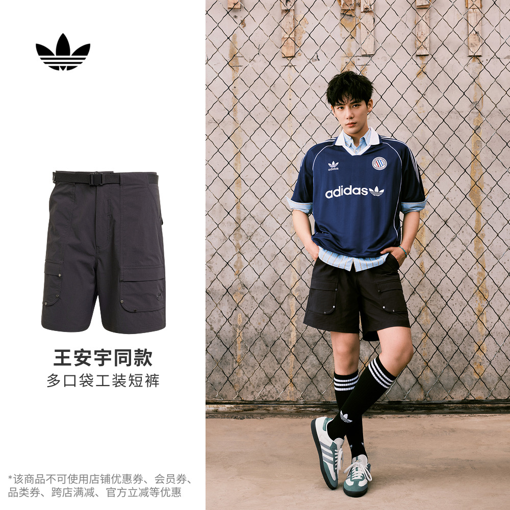 王安宇同款运动多口袋工装梭织短裤男装夏季adidas阿迪达斯三叶草