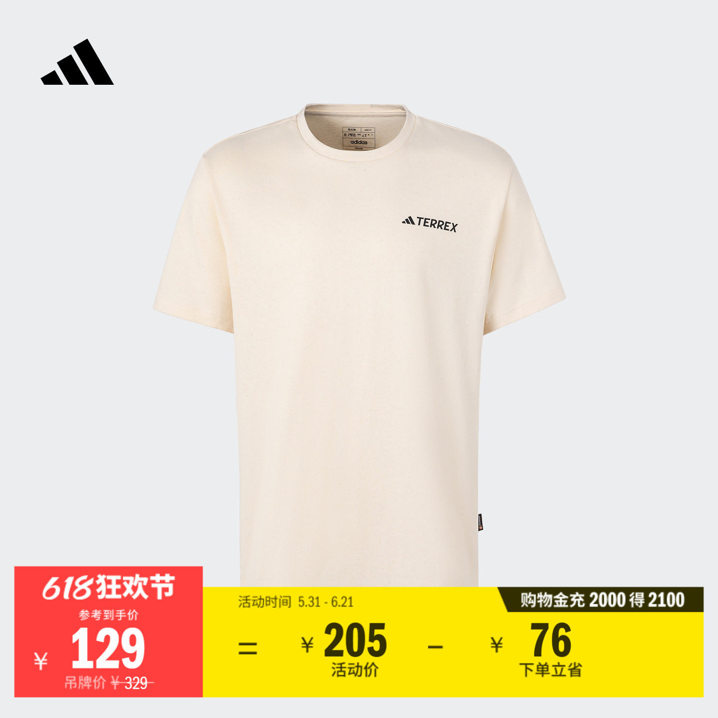 宽松印花户外纯棉运动圆领短袖T恤男装夏季adidas阿迪达斯TERREX