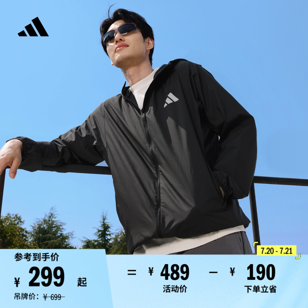 拒水防泼凉感防晒UPF50+连帽防晒衣皮肤衣adidas阿迪达斯轻运动