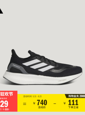 PUREBOOST 5随心畅跑跑步鞋男女adidas阿迪达斯官方JP6366