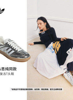 马思纯同款 T头鞋 SAMBA OG经典板鞋德训鞋adidas阿迪达斯三叶草