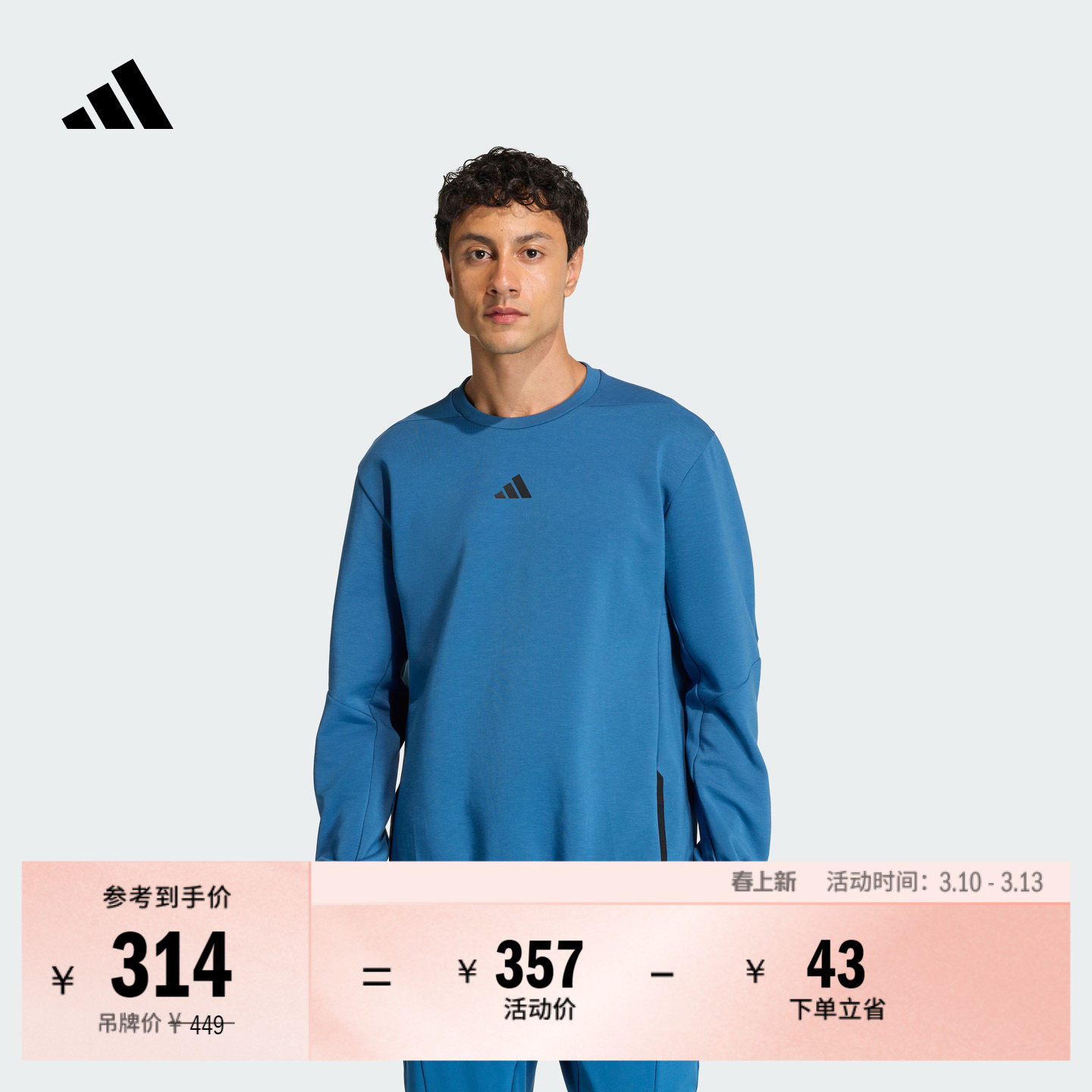 速干简约舒适太空棉挺阔有型圆领运动卫衣健身服男adidas阿迪达斯