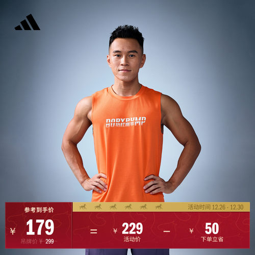 阿迪达斯联名男速干训练健身背心