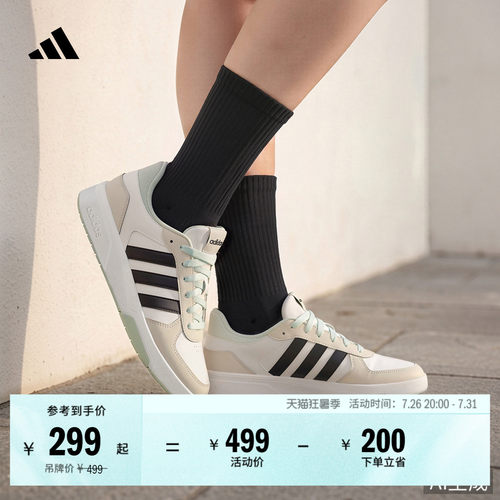 阿迪达斯COURTBEAT男女休闲鞋