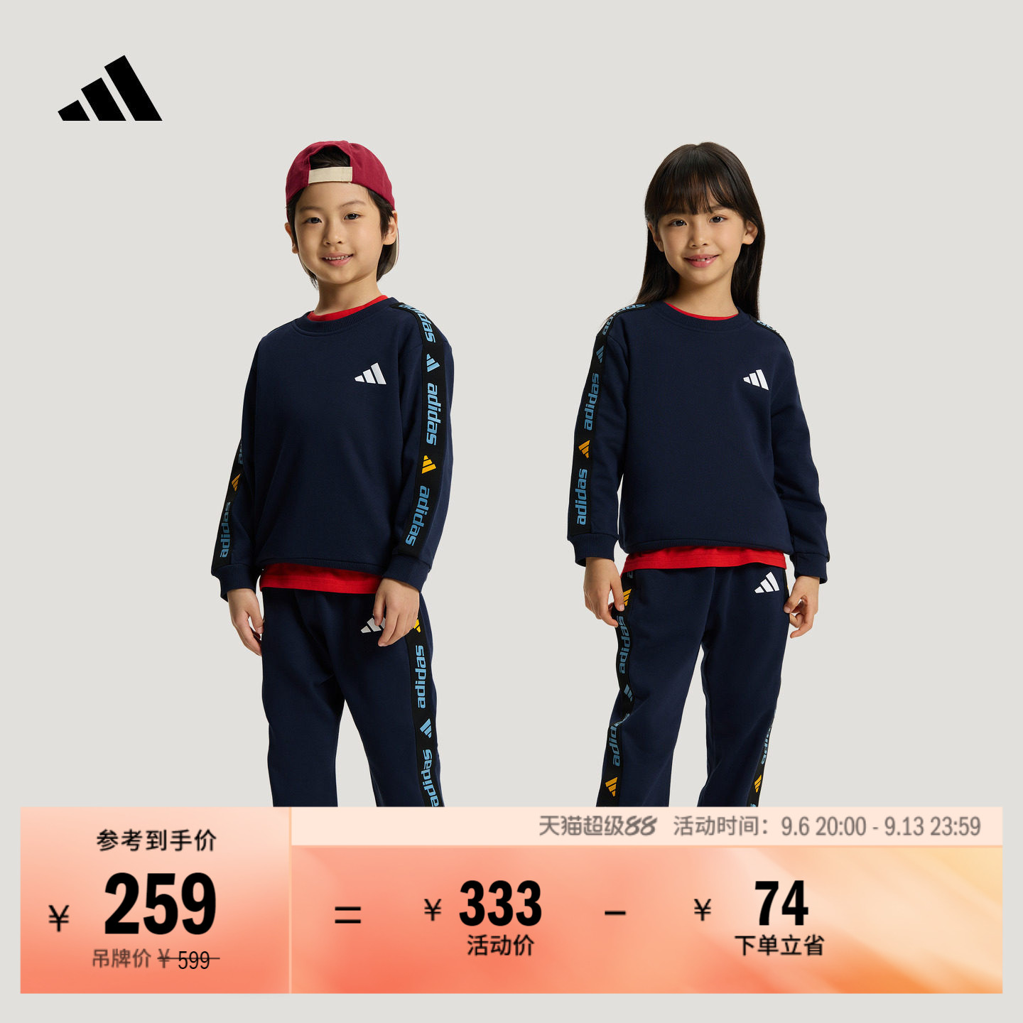 男女儿童毛圈布宽松休闲长袖运动套装卫衣卫裤秋季adidas阿迪达斯