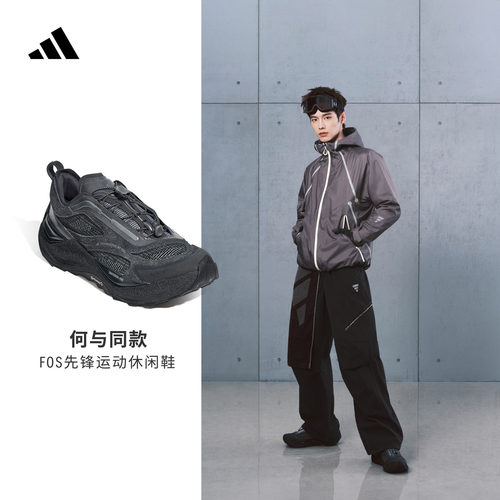 何与同款阿迪达斯FOS先锋运动鞋