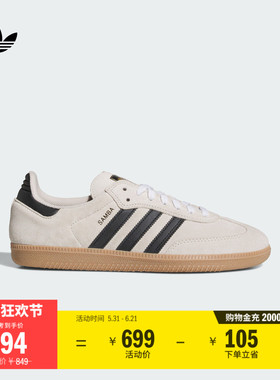 「T头鞋」SAMBA ADV经典低帮运动板鞋男女adidas阿迪达斯三叶草