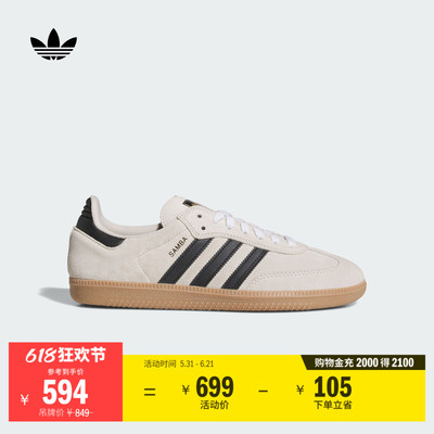 阿迪达斯三叶草经典鞋