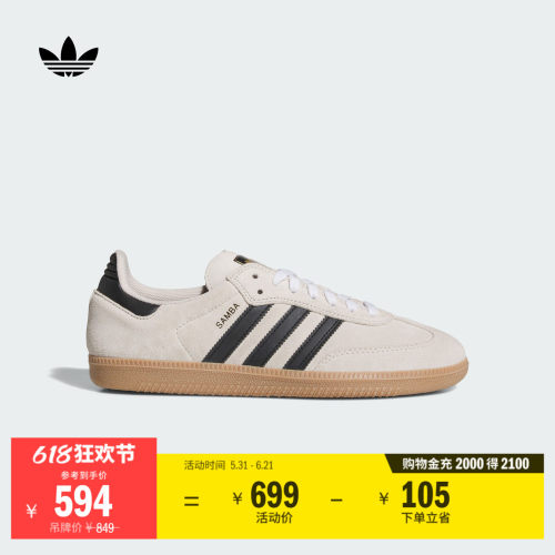 阿迪达斯三叶草经典鞋