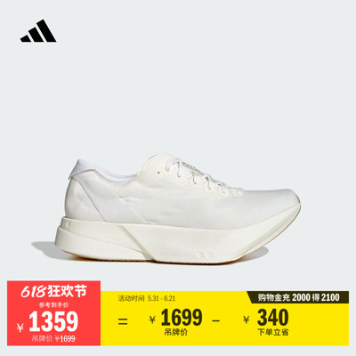 阿迪达斯马拉松专业竞速碳柱跑鞋
