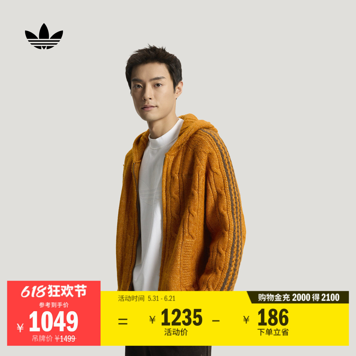 静奢甄选系列时尚慵懒风休闲针织开衫毛衣男adidas阿迪达斯三叶草