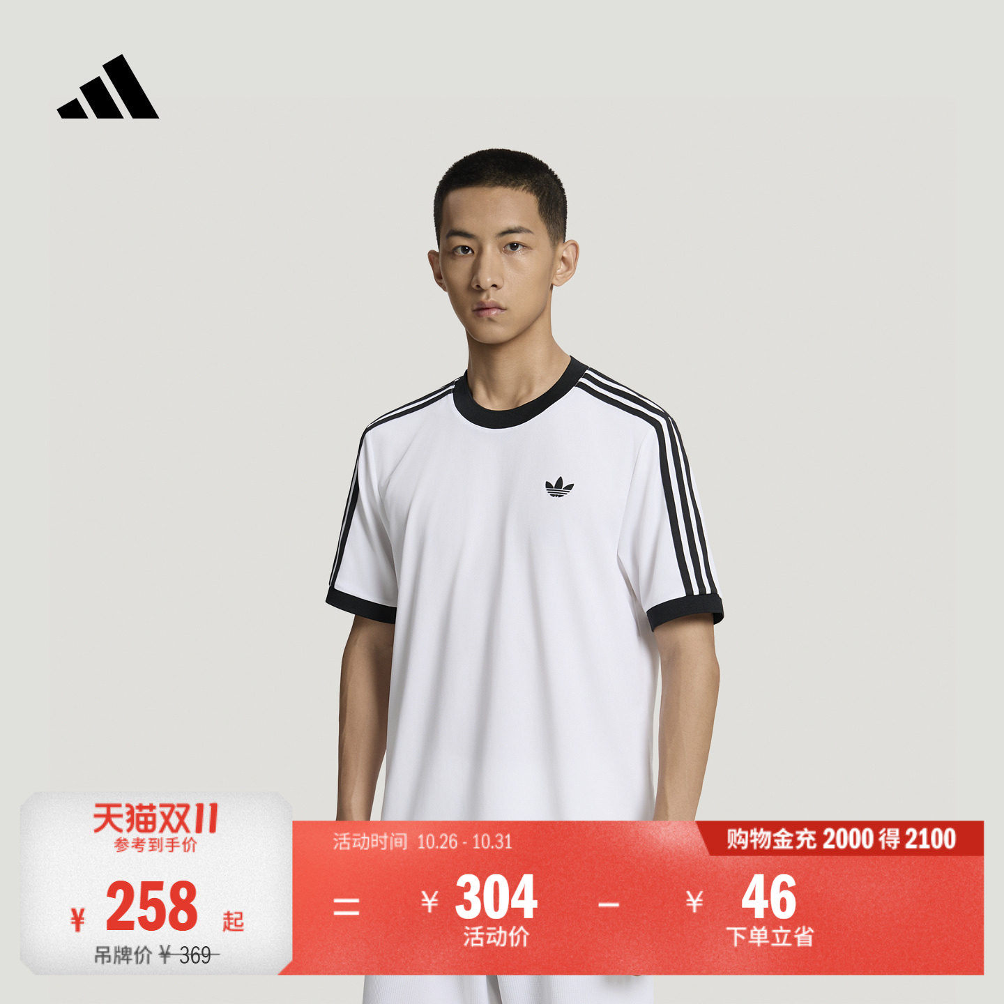 速干撞色三条纹百搭网球运动短袖T恤上衣男装adidas阿迪达斯