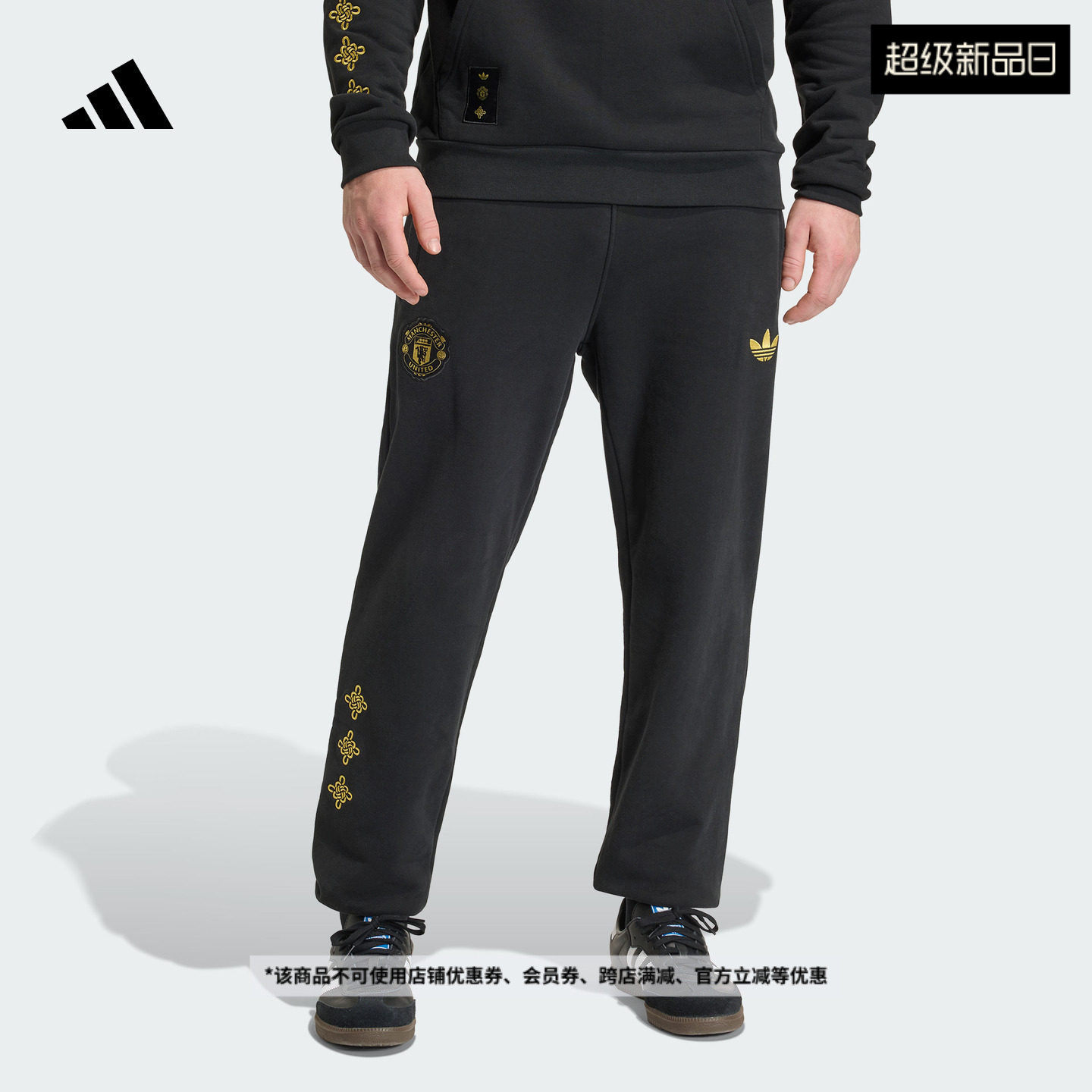 曼联中国结系列新年款足球休闲文化运动卫裤男秋冬adidas阿迪达斯