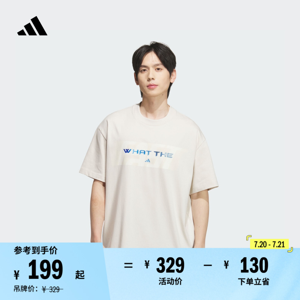 阿迪达斯男宽松篮球圆领短袖T恤