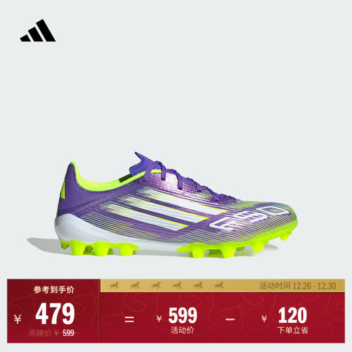 阿迪达斯男女足球鞋adidas