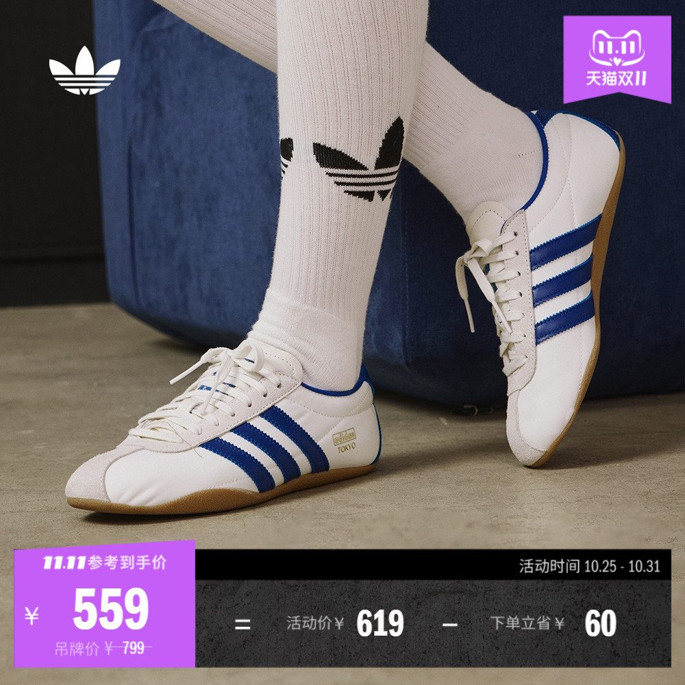 阿迪达斯三叶草女薄底经典运动鞋