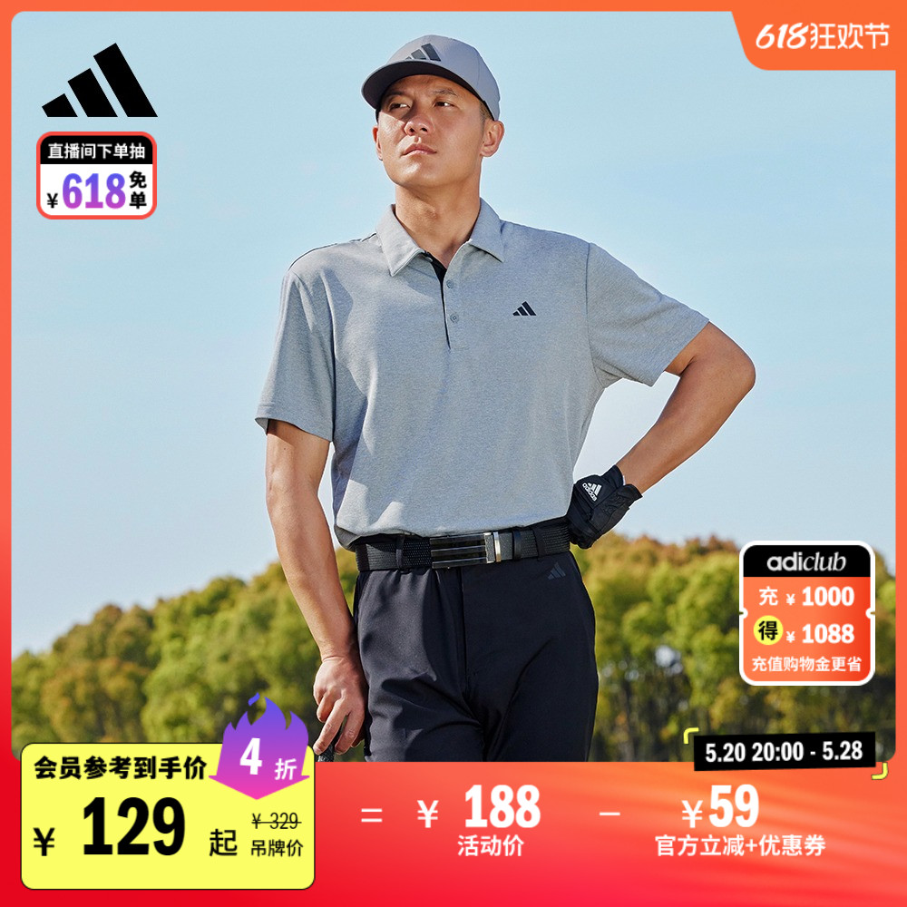 速干舒适高尔夫运动短袖POLO衫男装夏季adidas阿迪达斯官方IA5450 运动服/休闲服装 运动POLO衫 原图主图