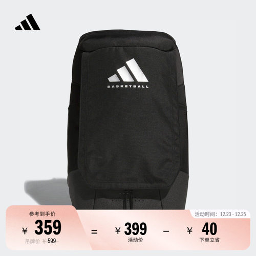 阿迪达斯男女篮球运动双肩背包