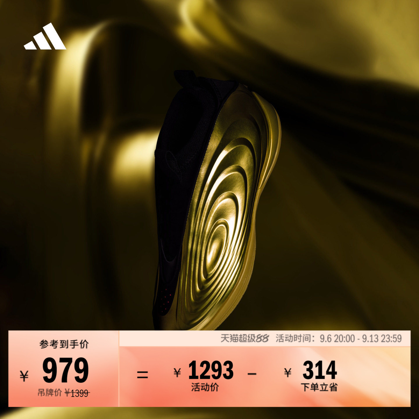 哈登10代boost专业篮球鞋 黄金时刻 男女新款adidas阿迪达斯官方