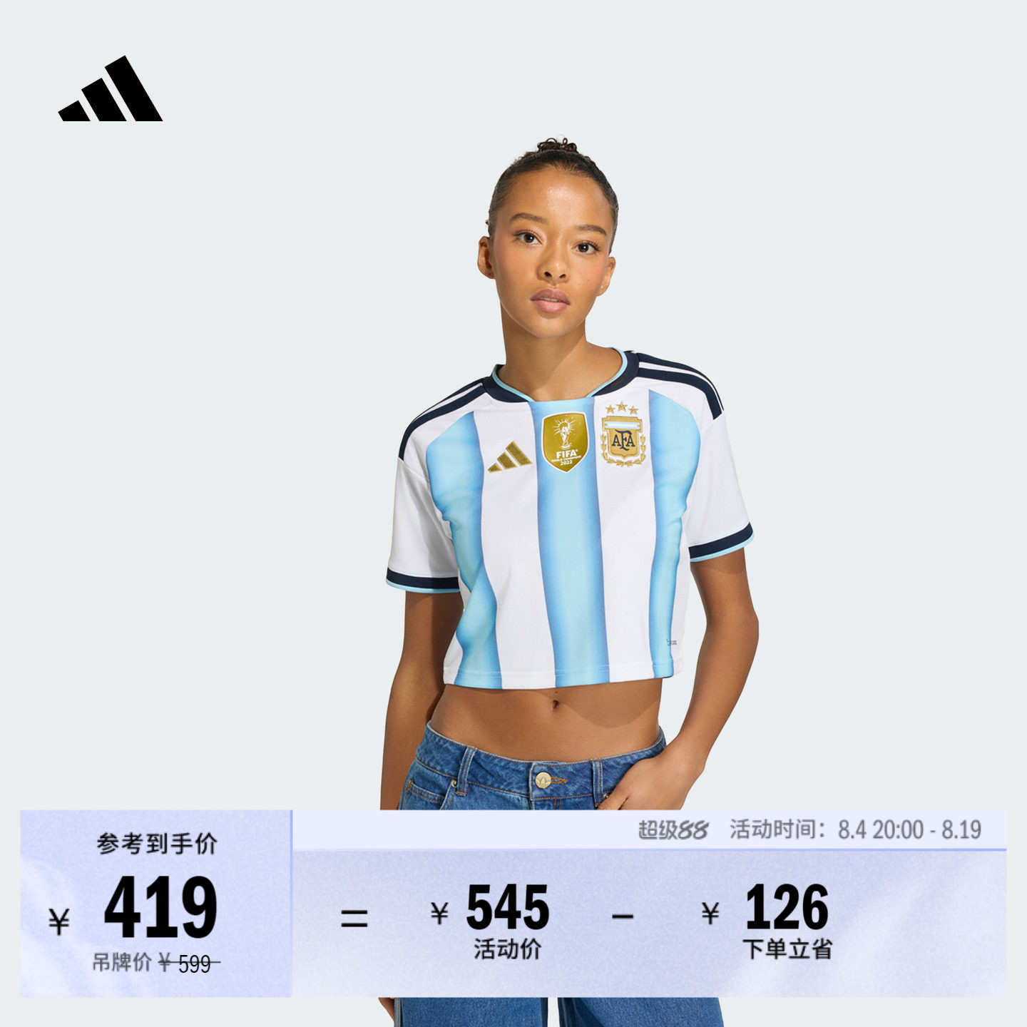 阿根廷队世界杯球衣 主场球迷版足球速干短袖女装adidas阿迪达斯