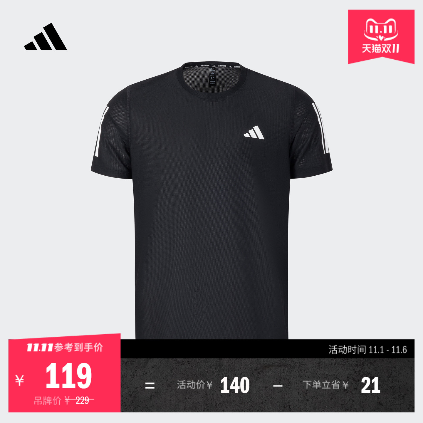 速干跑步运动上衣短袖T恤男装夏季新款adidas阿迪达斯官方JY8583