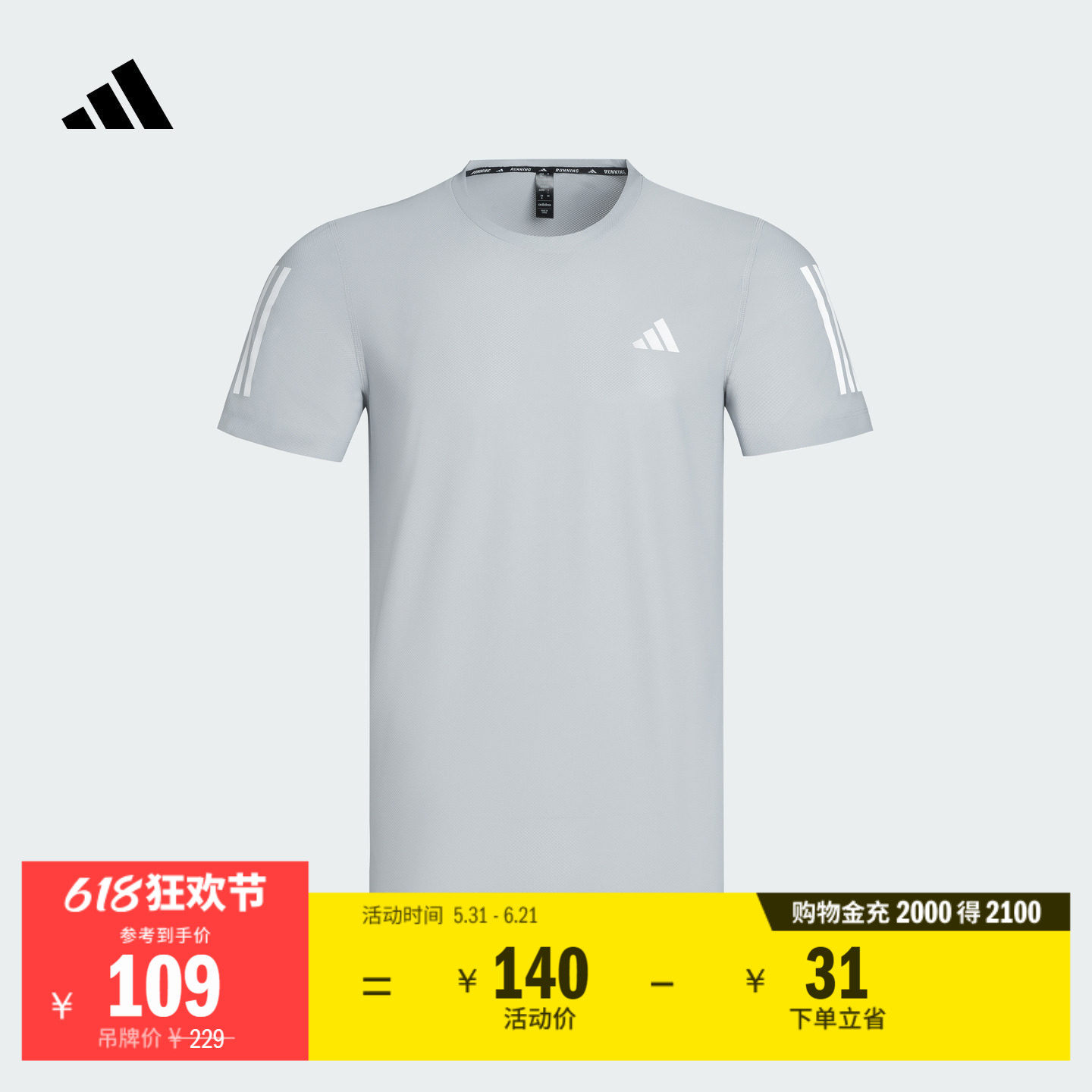 速干舒适跑步运动上衣圆领短袖T恤男装夏季adidas阿迪达斯官方