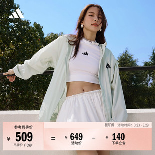 拒水凉感UPF50 连帽防晒衣皮肤衣男女adidas阿迪达斯官方