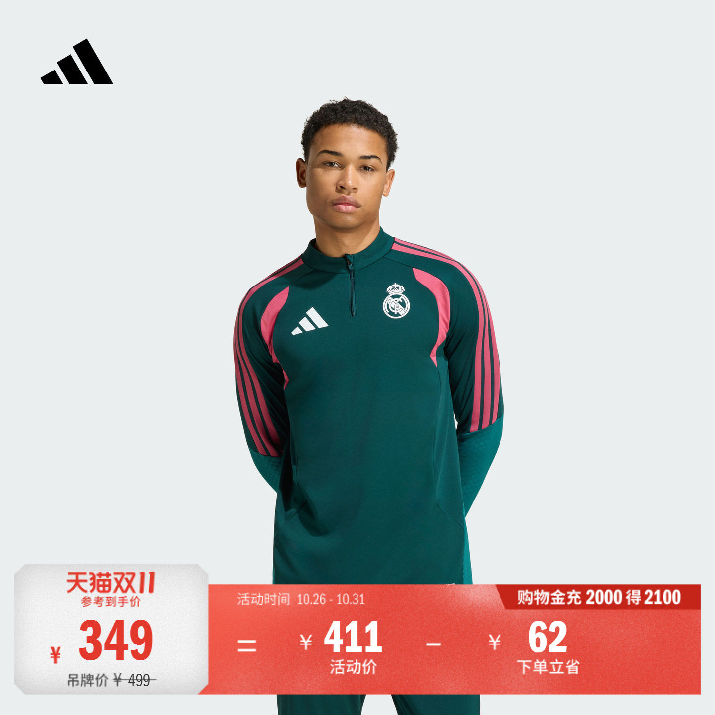 皇马足球长袖半拉链修身运动训练服男装新款adidas阿迪达斯官方