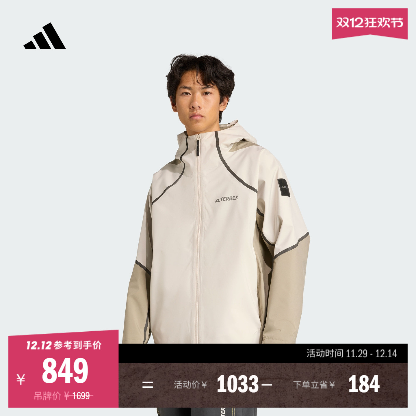 阿迪达斯TERREX联名男户外外套