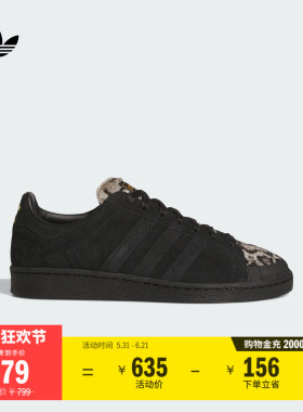 贾巴尔联名HALF SHELL OG经典运动鞋男女adidas阿迪达斯三叶草