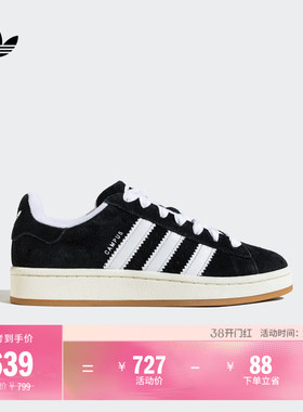 「面包鞋」CAMPUS 00s经典运动板鞋男女adidas阿迪达斯官方三叶草