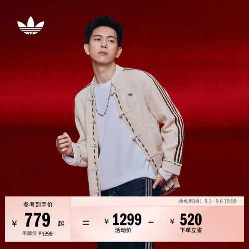 明星同款阿迪达斯男女新中式外套