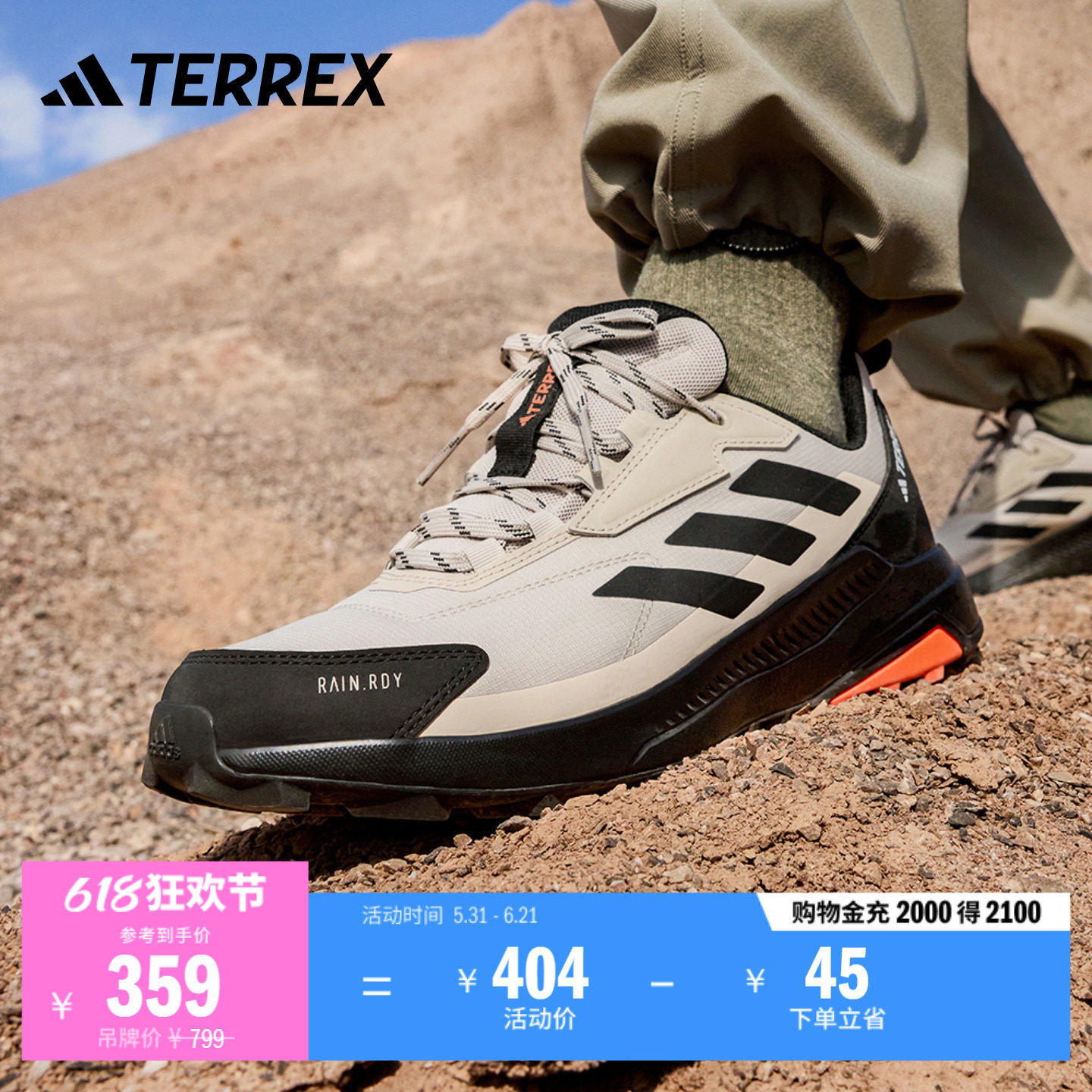 ANYLANDER R.RDY缓震防水户外徒步鞋男女adidas阿迪达斯TERREX