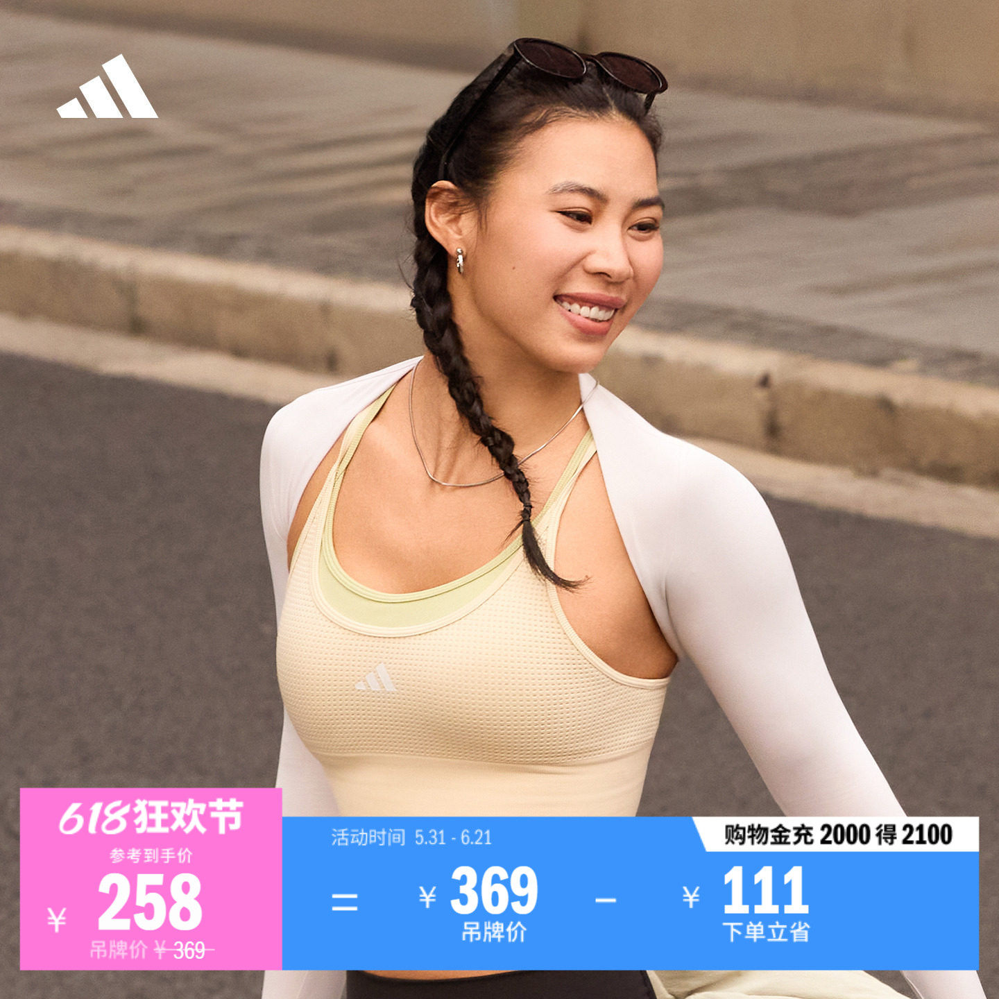 速干低强度瑜伽假两件自带杯一体织运动健身内衣女adidas阿迪达斯
