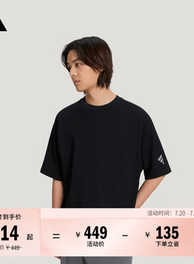 FOS系列潮流华夫格宽松休闲短袖T恤男装adidas阿迪达斯轻运动